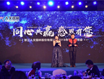 同心共贏，感恩有您丨人文園林2018新春團(tuán)拜會，祝您新年快樂！