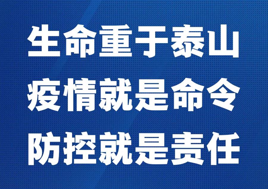 疫情阻擊戰(zhàn)，人文園林在行動！
