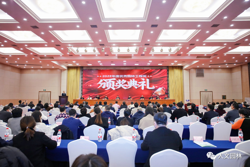 喜報(bào) | 人文園林再獲2022年度浙江省風(fēng)景園林學(xué)會(huì)優(yōu)秀園林工程獎(jiǎng)金獎(jiǎng)！